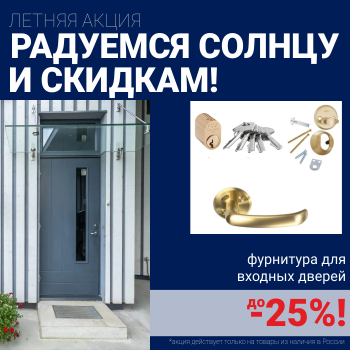 Скидки на финские входные двери!