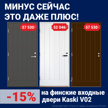 Минус сейчас - это даже плюс!