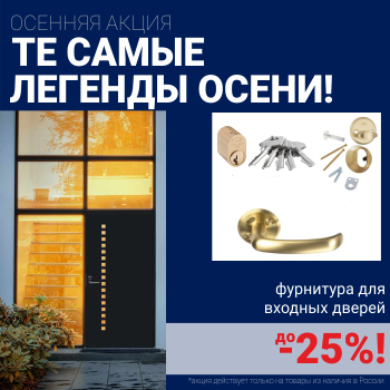 Скидки на финские входные двери!