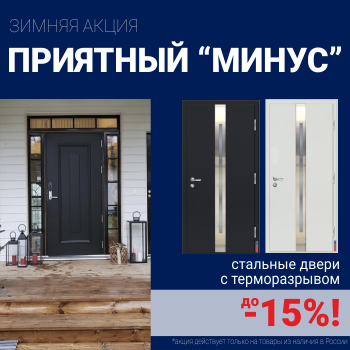 Ликвидация склада стальных дверей!