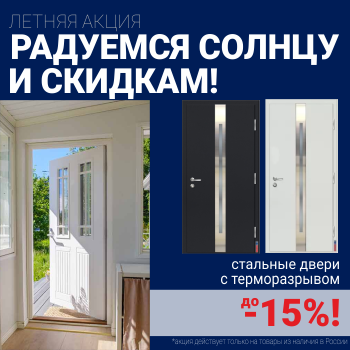 Ликвидация склада стальных дверей!