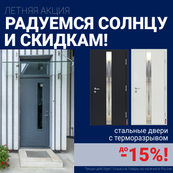 Ликвидация склада стальных дверей!