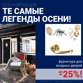 Скидки на финские входные двери!