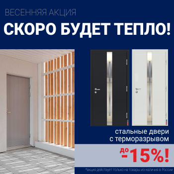 Ликвидация склада стальных дверей!