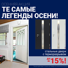 Ликвидация склада стальных дверей!