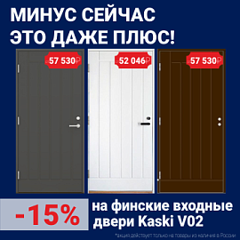 Минус сейчас - это даже плюс!