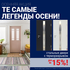 Ликвидация склада стальных дверей!
