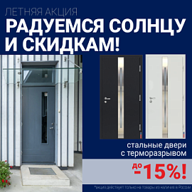 Ликвидация склада стальных дверей!
