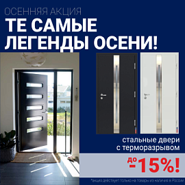 Ликвидация склада стальных дверей!