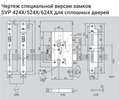 SVP 5000 – замок для аварийного выхода с автоматическим запиранием