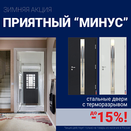 Ликвидация склада стальных дверей!