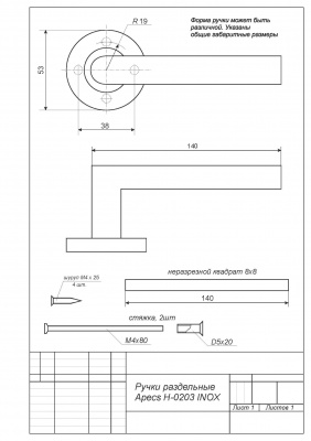 Ручки раздельные Apecs модель H-0203-INOX