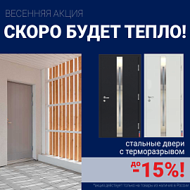 Ликвидация склада стальных дверей!