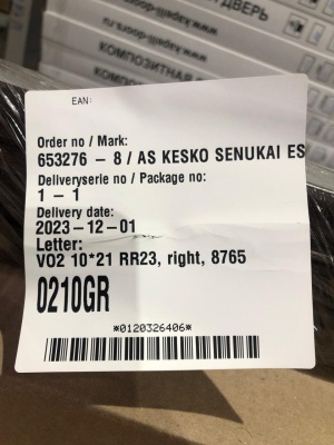 Дверь входная Kaski VO2, белая