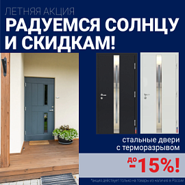 Ликвидация склада стальных дверей!