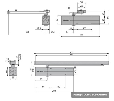 Доводчик ASSA-Abloy (Асса-Аблой) DC300  EN 3-6