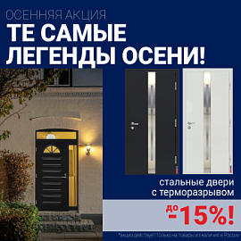 Ликвидация склада стальных дверей!