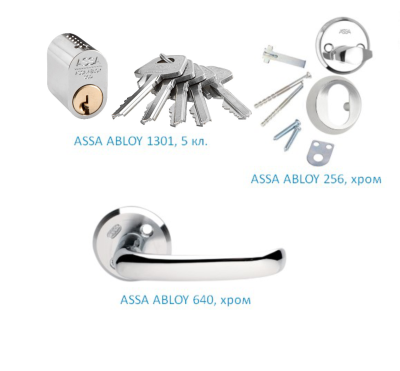 Комплект фурнитуры ASSA ABLOY с 5 ключами для дверей с замками ASSA 565, ASSA 8765, ABLOY LC200 в хроме