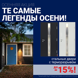 Ликвидация склада стальных дверей!